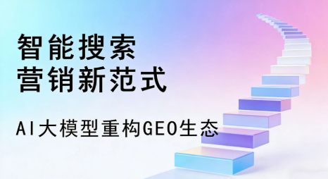 安岳县全域优化生态，构建品牌全网协同、区域深耕的流量增长体系