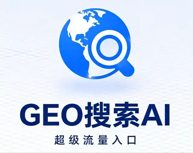 安岳县做GEO精准推广，才是本地获客的长效流量底牌