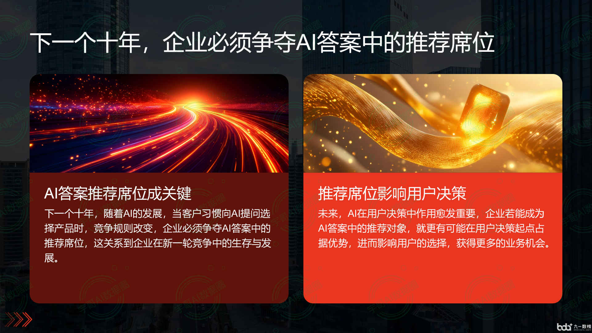 从流量抢夺到知识构建：GEO浪潮下，安岳县国硕AI探索企业品牌信息基建新范式