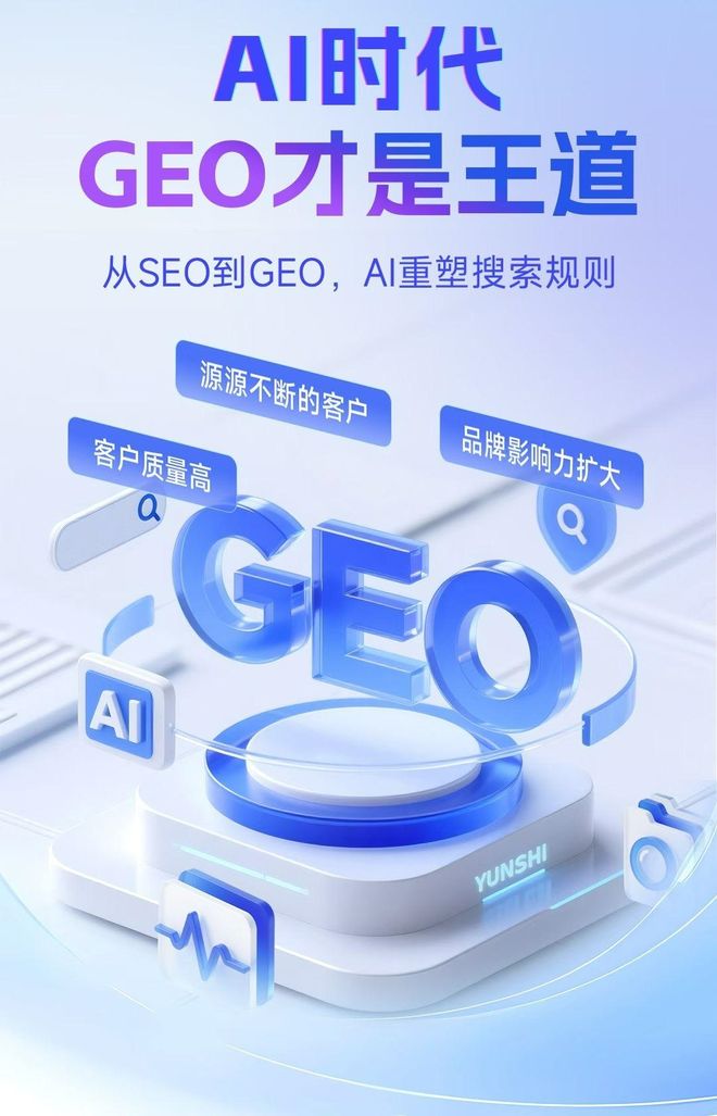 标准化赋能安岳县本地数字营销 国硕AI重构国内GEO优化服务新生态